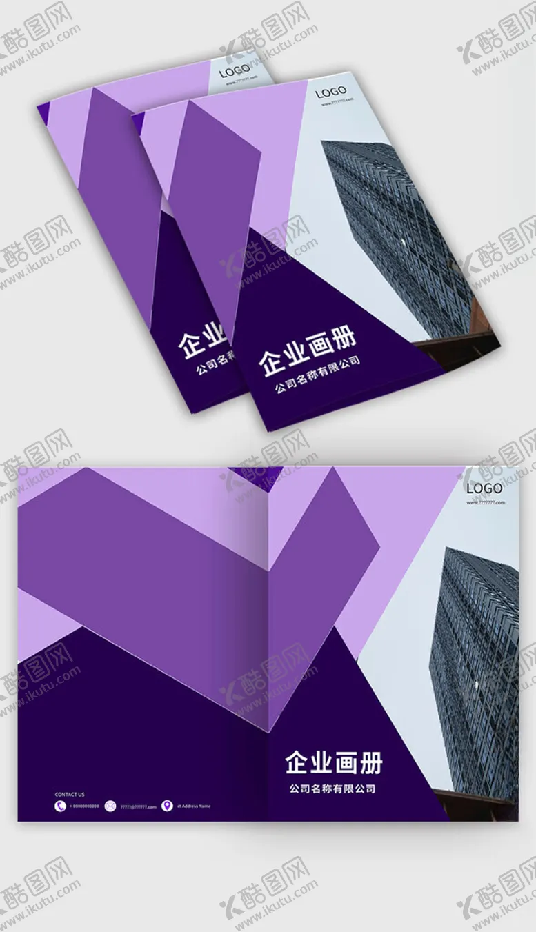编号：98026602171732517072【酷图网】源文件下载-大气企业宣传册企业画册封面设计