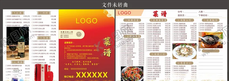 编号：22466805060052007015【酷图网】源文件下载-菜单菜谱