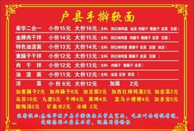 户县软面价目表