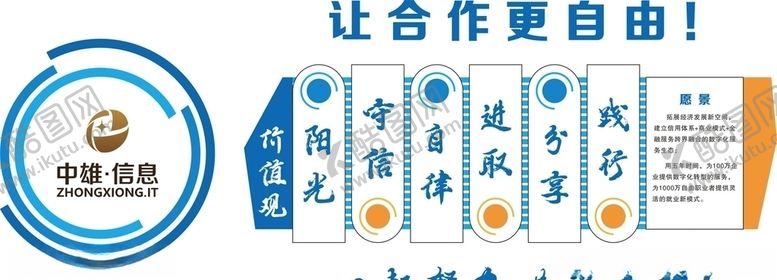 编号：45953910081238472543【酷图网】源文件下载-企业文化墙