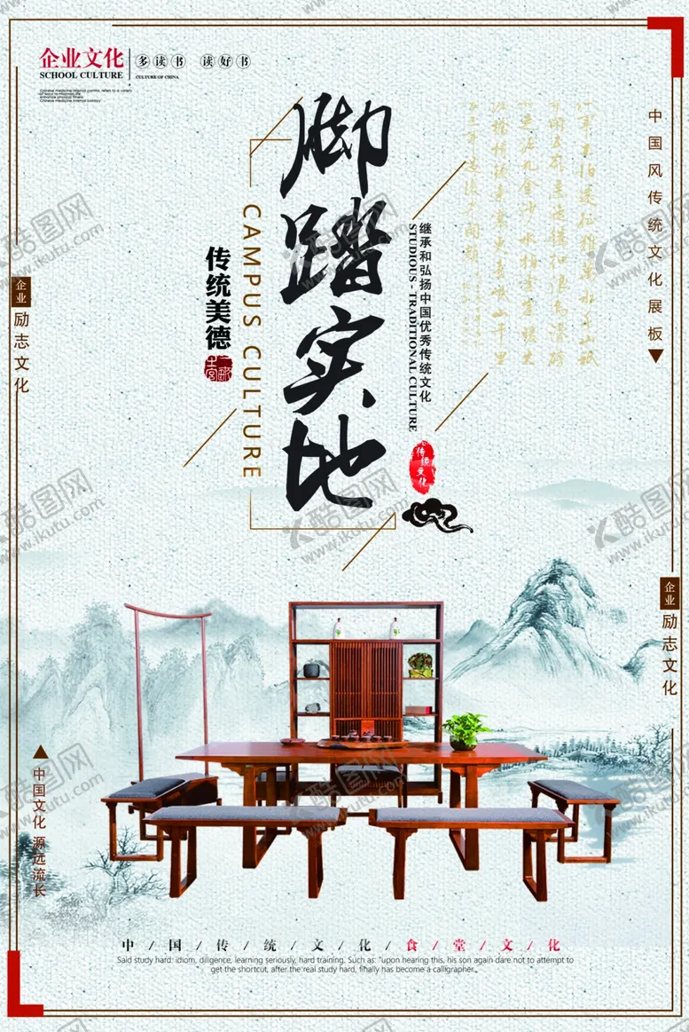 编号：22654409110638515531【酷图网】源文件下载-励志展板