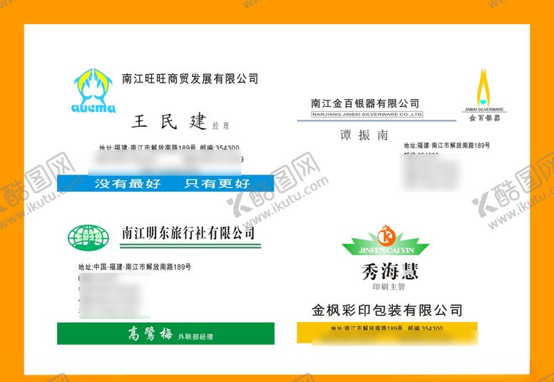 编号：47670307031014458832【酷图网】源文件下载-卡片名片设计