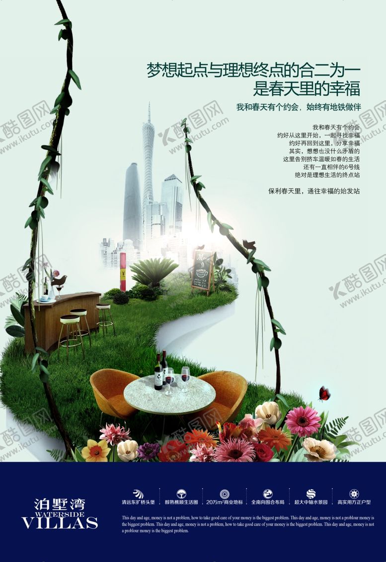 编号：45496109170608556239【酷图网】源文件下载-地产房产海报