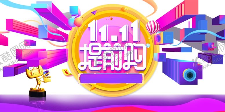 编号：92042210231020044891【酷图网】源文件下载-双11字体