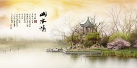 水墨山水