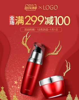 双旦同庆惠钜狂欢