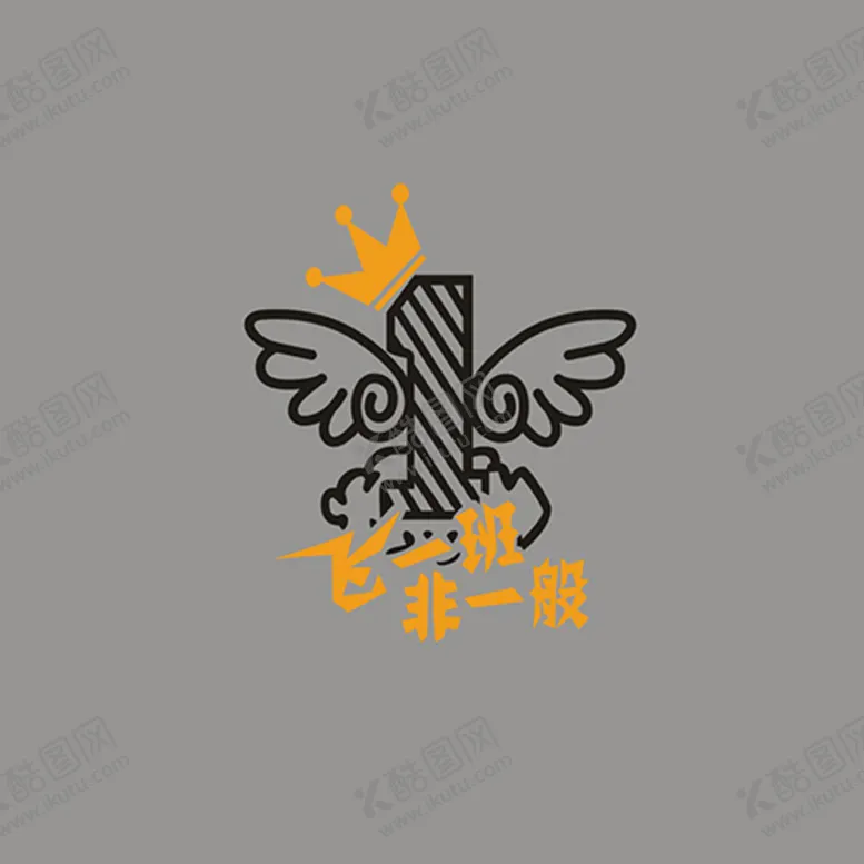 编号：41980311300429062305【酷图网】源文件下载-班服图案
