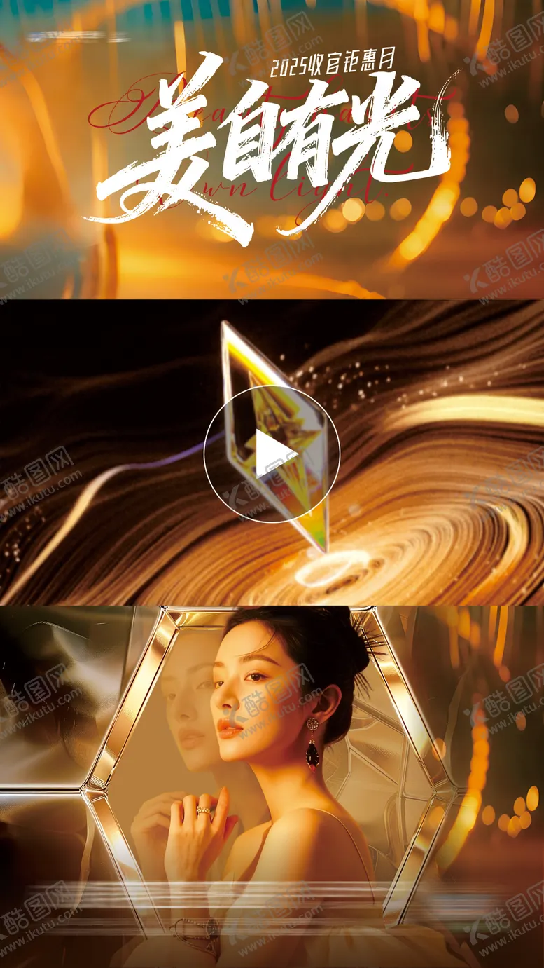 编号：56189312261212352300【酷图网】源文件下载-医美流光溢彩高级鎏金华丽炫彩质感时尚