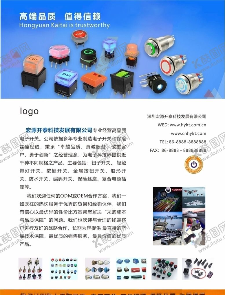编号：63854407021930154367【酷图网】源文件下载-企业简介单页