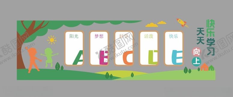 编号：82881504202037141960【酷图网】源文件下载-幼儿园文化墙