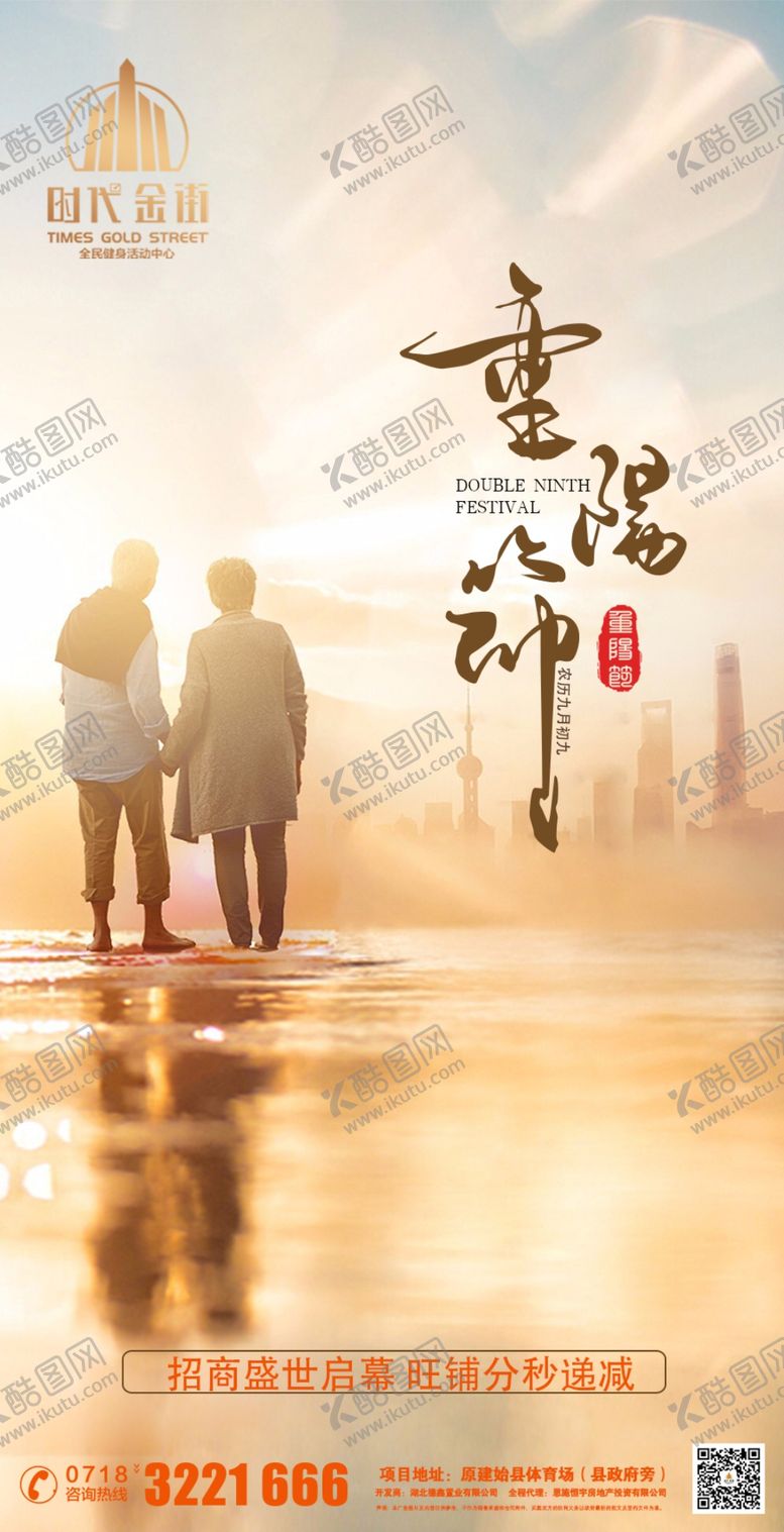 编号：32821505130638547349【酷图网】源文件下载-重阳节