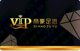 VIP卡