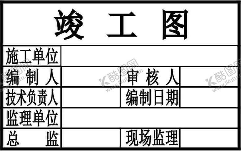 编号：17485802150827353082【酷图网】源文件下载-竣工图章