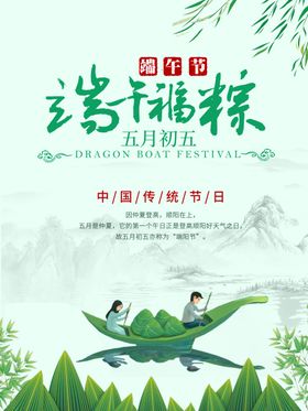 端午节