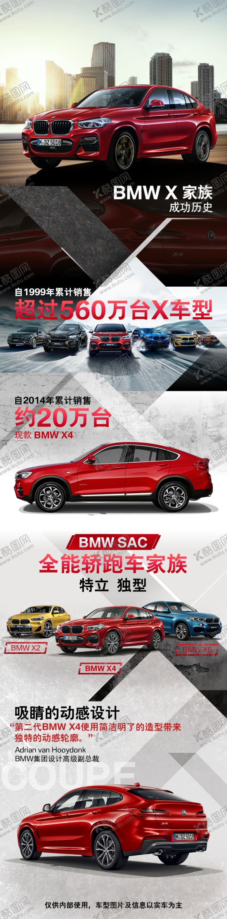 编号：26169310260420347381【酷图网】源文件下载-宝马长图文