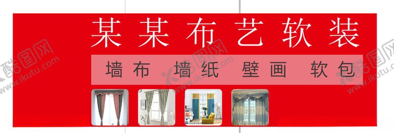 编号：80156510310943576825【酷图网】源文件下载-门头