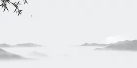 意境水墨山水
