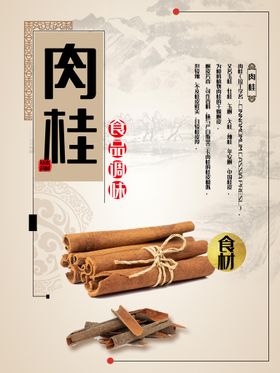 茗茶大红袍武夷肉桂茶叶不干胶