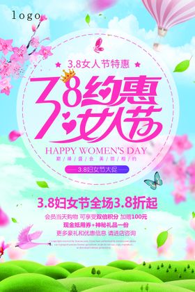 38女神节