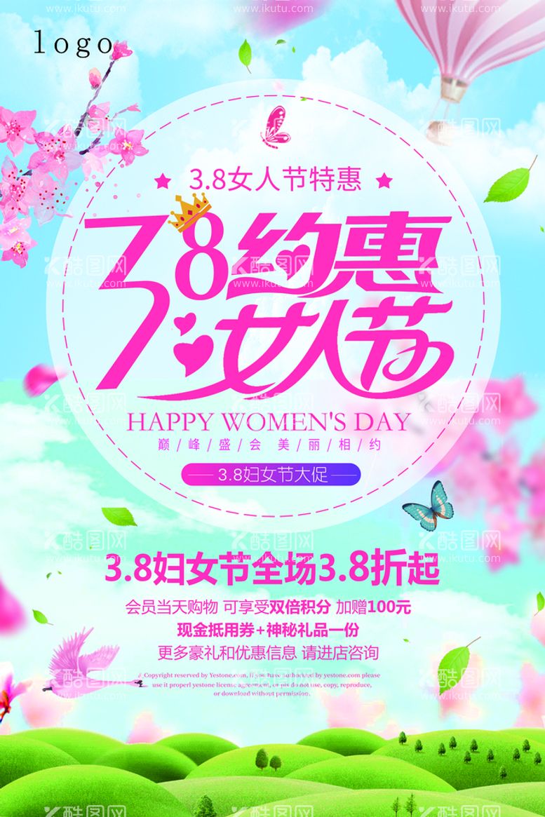 编号：71689409251508363827【酷图网】源文件下载-38女神节 