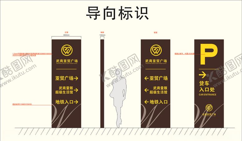 编号：68271110032345542254【酷图网】源文件下载-导向标识