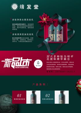 洗发水