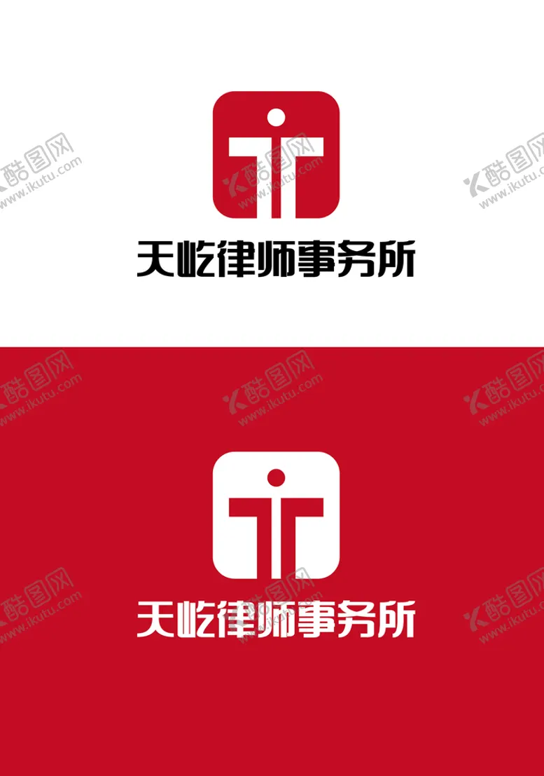编号：61037911172200064451【酷图网】源文件下载-律师事务所标识设计