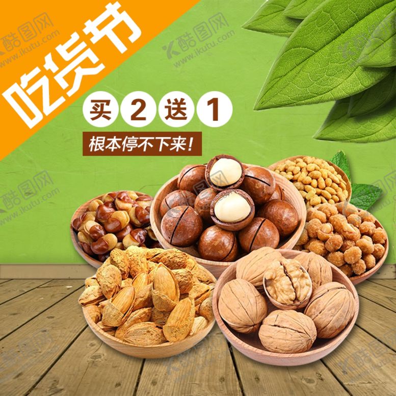 编号：66522507051030503365【酷图网】源文件下载-酒水食品活动促销优惠淘宝主图