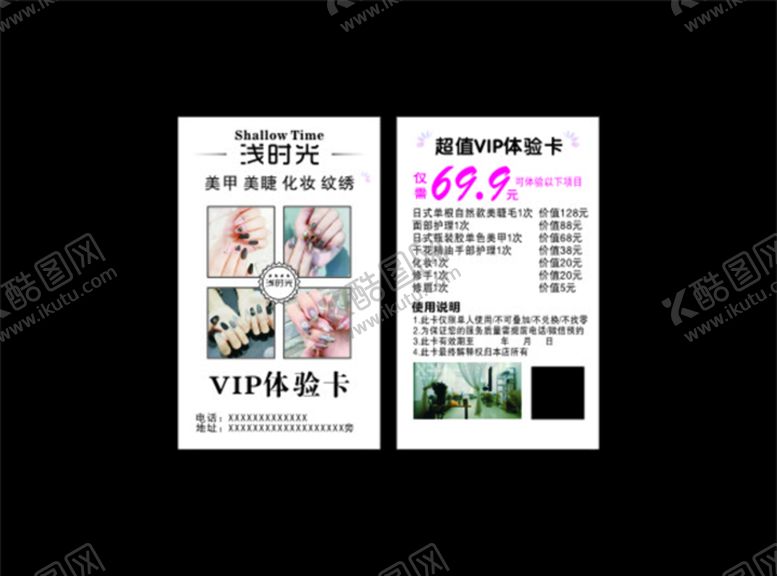 编号：37202009162311378101【酷图网】源文件下载-浅时光美甲