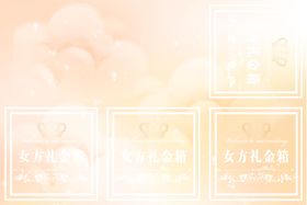 礼金箱