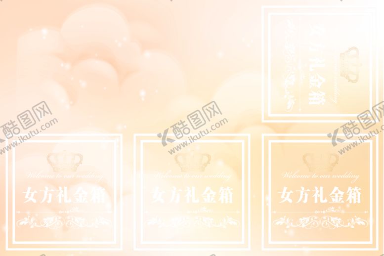 编号：40049205181140036825【酷图网】源文件下载-礼金箱