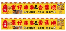 道仔串串香招牌展示