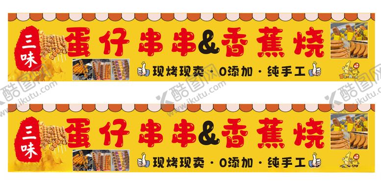 编号：13757404032250297025【酷图网】源文件下载-道仔串串香招牌展示