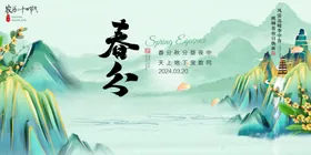春分花地产中式