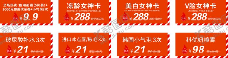 编号：67736301311401122694【酷图网】源文件下载-活动价格手举牌