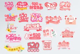 520拍照框电商标签手举牌