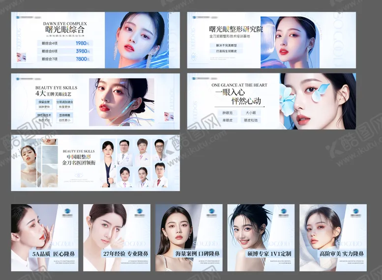 编号：51986912051805279319【酷图网】源文件下载-医美banner图