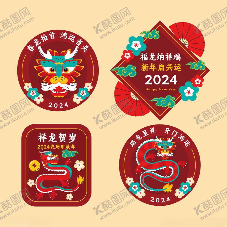 编号：78399912010048099681【酷图网】源文件下载-2024龙年