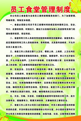 员工食堂
