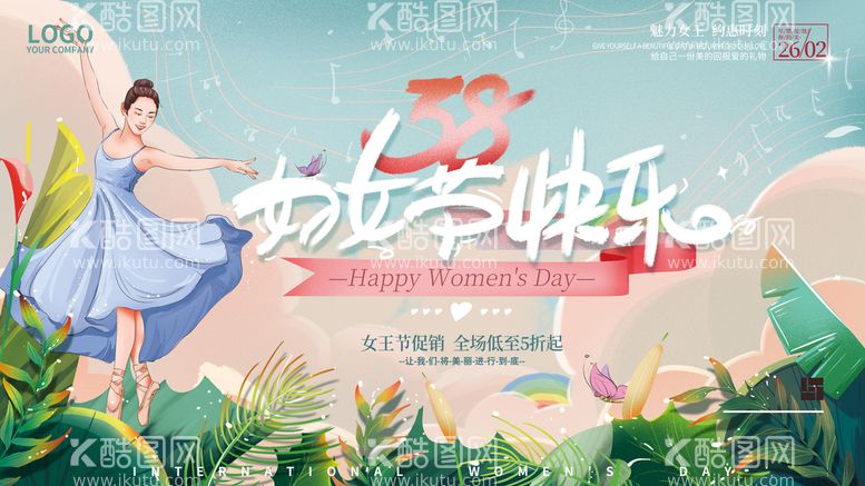 编号：70488910171005179266【酷图网】源文件下载-妇女节节日祝福展板