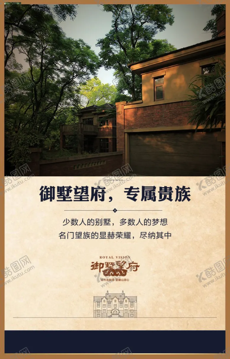 编号：10737104221054167310【酷图网】源文件下载-地产大气奢华H5海报DM