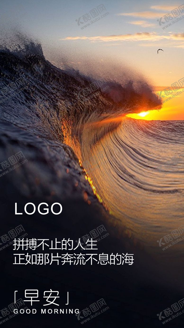 编号：68655510090021515374【酷图网】源文件下载-早安励志海报