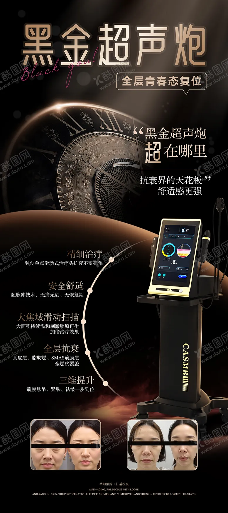 编号：67115711291246123027【酷图网】源文件下载-黑金超声炮