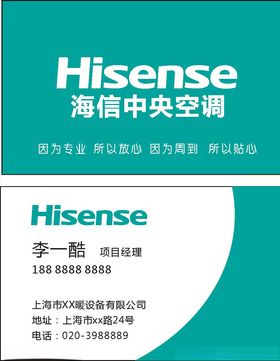 海信空调各地加盟店标准通用统一