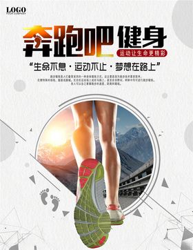 运动健身
