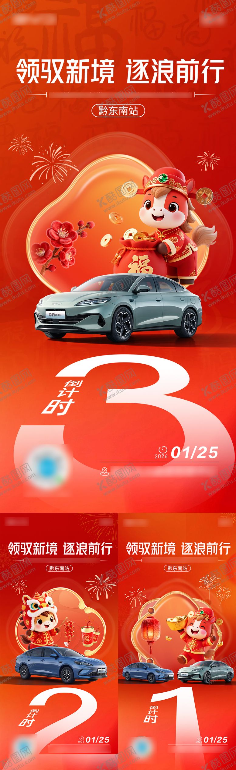 编号：83274802112021186783【酷图网】源文件下载-活动倒计时