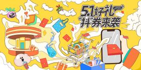 五一商业购物中心主KV