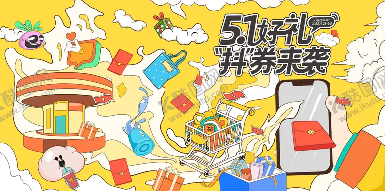 编号：53239004102145463098【酷图网】源文件下载-五一商业购物中心主KV