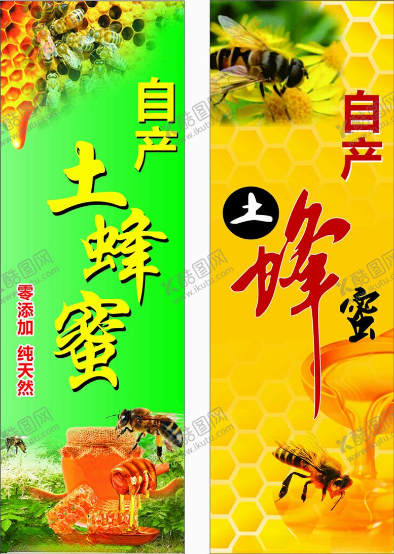 编号：45313204042024553605【酷图网】源文件下载-土蜂蜜包装设计展示