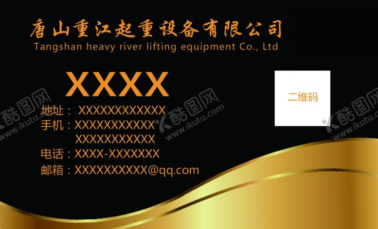 编号：89571809181801185319【酷图网】源文件下载-名片分层